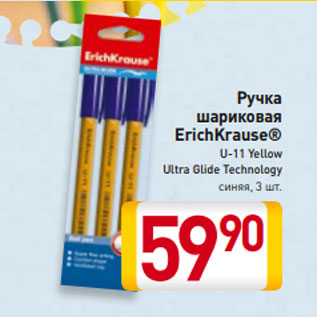 Акция - Ручка шариковая ErichKrause® U-11 Yellow Ultra Glide Technology синяя, 3 шт.