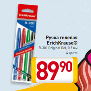 Акция - Ручка гелевая ErichKrause® R-301 Original Gel, 0,5 мм 4 цвета