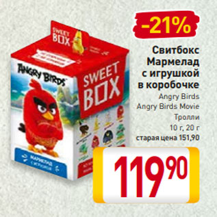 Акция - Свитбокс Мармелад с игрушкой в коробочке Angry Birds Angry Birds Movie Тролли 10 г, 20 г