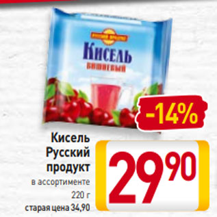 Акция - Кисель Русский продукт в ассортименте 220 г