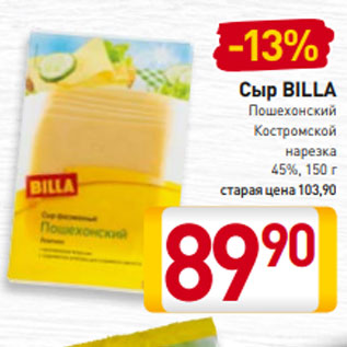 Акция - Сыр BILLA Пошехонский Костромской нарезка 45%, 150 г