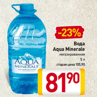 Акция - Вода Aqua Minerale негазированная