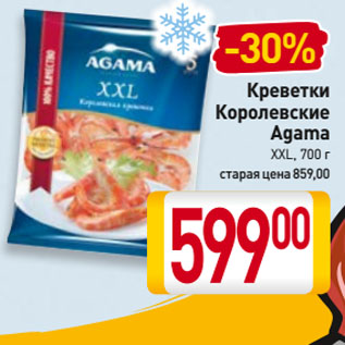 Акция - Креветки Королевские Agama XXL