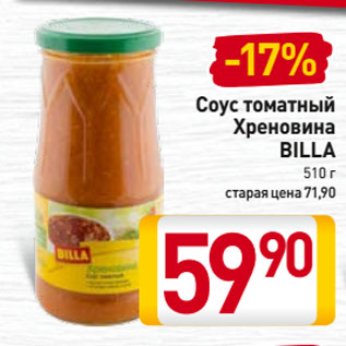 Акция - Соус томатный Хреновина BILLA