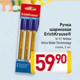 Магазин:Билла,Скидка:Ручка
 шариковая
ErichKrause®
 U-11 Yellow
Ultra Glide Technology
синяя, 3 шт.