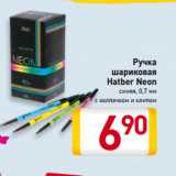 Магазин:Билла,Скидка:Ручка
шариковая
Hatber Neon
синяя, 0,7 мм
с колпачком и клипом