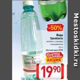 Магазин:Билла,Скидка:Вода
SanAtorio
лечебно-столовая
газированная
0,5 л