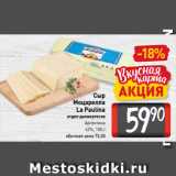 Магазин:Билла,Скидка:Сыр
Моцарелла
La Paulina
отдел деликатесов
Аргентина
42%, 100 г