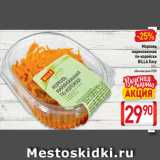 Магазин:Билла,Скидка:Морковь
маринованная
по-корейски
BILLA Easy
150 г