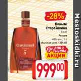 Билла Акции - Коньяк
Старейшина
5 лет
Россия
40% алк., 1 л