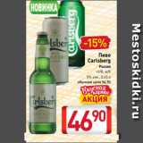 Магазин:Билла,Скидка:Пиво
Carlsberg
Россия
ст/б, ж/б
5% алк., 0,45 л