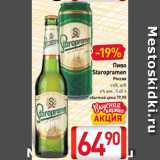 Магазин:Билла,Скидка:Пиво
Staropramen
Россия
ст/б, ж/б
4% алк., 0,45 л