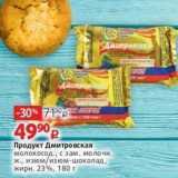 Виктория Акции - Продукт Дмитровская