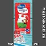 Виктория Акции - Молоко Валио ультрапастер.