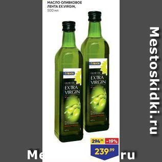 Акция - МАСЛО оливковое Лента EXVIRGIN