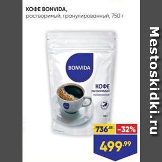 Акция - КОФЕ ВONVIDA