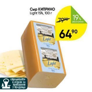 Магазин Про Сыр В Ярославле
