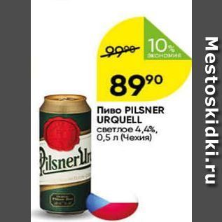 Акция - Пиво PILSNER URQUELL