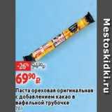 Виктория Акции - Паста ореховая оригинальная с добавлением какао в вафельной трубочке 70г 