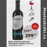 Магазин:Пятёрочка,Скидка:Вино Antares Cabernet Sauvignon;