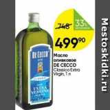 Магазин:Перекрёсток,Скидка:Macno оливковое DE CECCO 