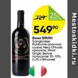 Перекрёсток Акции - Вино BRUNI 