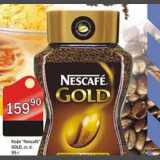 Магазин:Авоська,Скидка:Кофе Nescafe Gold 