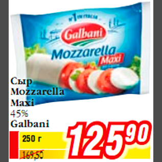 Акция - Сыр Mozzarella Maxi 45% Galbani