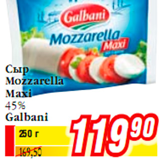 Акция - Сыр Mozzarella Maxi 45% Galbani