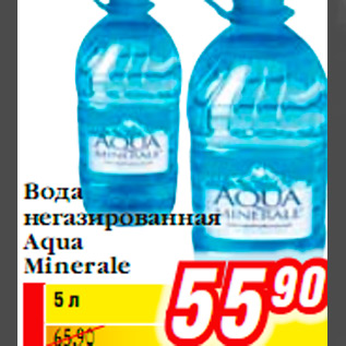 Акция - Вода негазированная Aqua Minerale