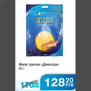 Акция - ФИЛЕ ТРЕСКИ ДЖЕНТРИ