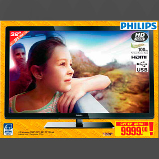 Акция - LCD ТЕЛЕВИЗОР PHILIPS 32PFL3007 (32" / 81