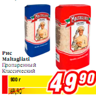 Акция - Рис Maltagliati