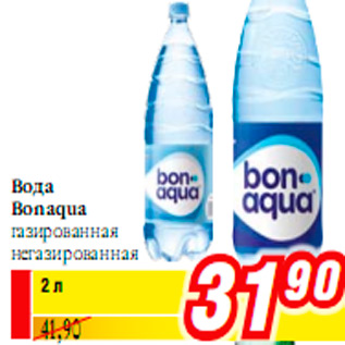 Акция - Вода Bonaqua