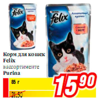 Акция - Корм для кошек Felix Purina