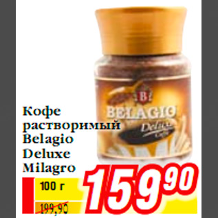 Акция - Кофе растворимый Belagio Deluxe Milagro