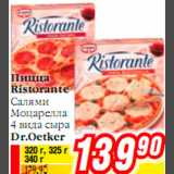 Магазин:Билла,Скидка:Пицца Ristorante Dr.Oetker