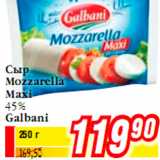 Сыр Mozzarella Maxi 45% Galbani