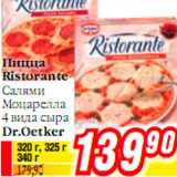 Магазин:Билла,Скидка:Пицца Ristorante