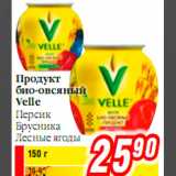 Магазин:Билла,Скидка:Продукт био-овсяный Velle