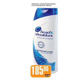 Акция - ШАМПУНЬ HEAD&SHOULDERS