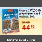 Магазин:Карусель,Скидка:СМЕСЬ С.ПУДОВЪ ДАРНИЦКИЙ ХЛЕБ