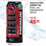 Магазин:Карусель,Скидка:НАПИТОК HELL ENERGY DR.