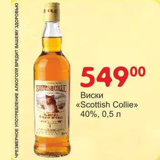 Акция - Виски "Scottish Collie" 40%