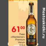Пиво "Warsteiner" Premium Verum