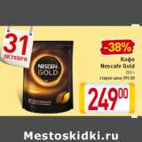 Магазин:Билла,Скидка:Кофе Nescafe Gold 