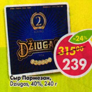 Акция - Сыр Пармезан, Dziugas, 40%