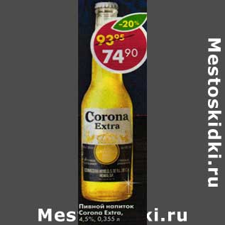 Акция - Пивной напиток Corona Extra, 4,5%