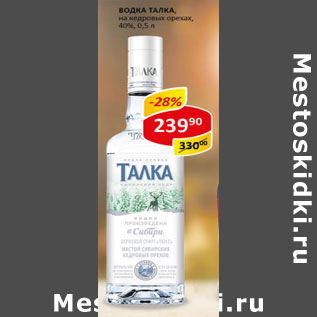 Акция - Волка Талка на кедровых орешках 40%