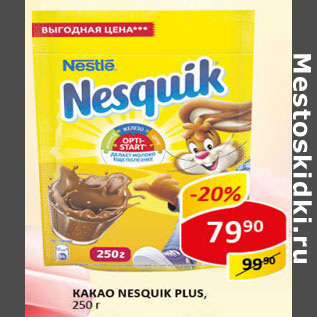 Акция - Какао Nesquik Plus Nestle